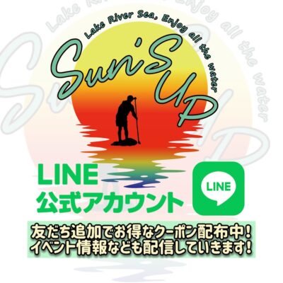 『LINE公式アカウント』誕生！！まもなく梅雨入り…この時期だけのお得な情報をGETしてみては☆